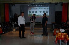 金龍集團四月份PK月會(huì )