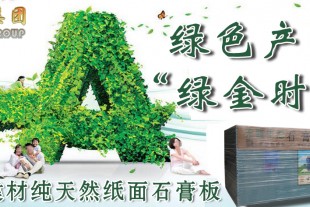 呼吁健康.杜絕甲醛