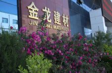 白銀市政協(xié)副主席常升文來(lái)我公司檢查指導工作