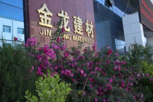 白銀市政協(xié)副主席常升文來(lái)我公司檢查指導工作