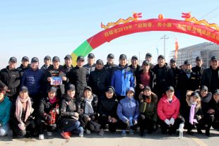 “白銀國家冬季運動(dòng)訓練基地掛牌儀式暨“迎新春、奔小康”全民健身健康跑活動(dòng)”